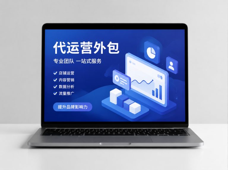 清溪镇拼多多店铺代运营